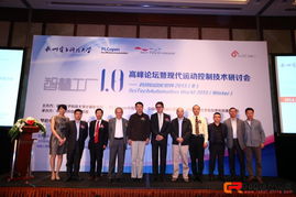 智慧工廠1.0高峰論壇暨現代運動控制技術研討會上海成功舉辦，共話智造未來